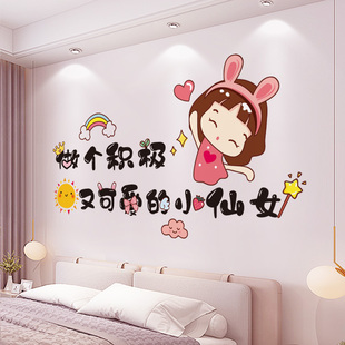3d立体墙贴卧室房间布置装饰品墙画床头贴纸，背景墙面贴画墙纸自粘