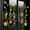 圣诞节橱窗装饰窗花玻璃贴纸，节日氛围装扮布置窗贴圣诞静电门贴画