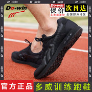 多威迷彩跑鞋男女专业马拉松黑色作训鞋田径运动训练跑步鞋