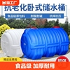 加厚塑料水箱大容量卧式长方形带盖塑料桶蓄水桶，家用储水桶食品级