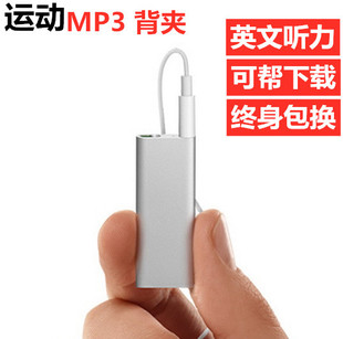 mp3迷你运动跑步 mp4小夹子MP3播放器 运动MP3音乐背夹MP3