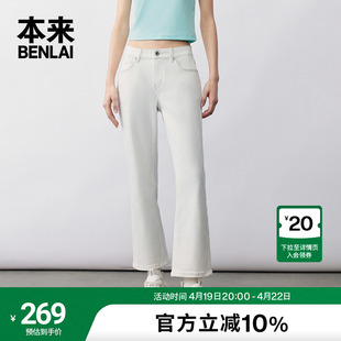 本来BENLAI女士白色牛仔直筒裤女2024夏季纯色休闲紧身牛仔裤