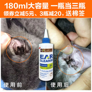 美国icare爱肯宠物洗耳水，180ml大瓶耳朵，耳螨狗猫清洁洗耳液