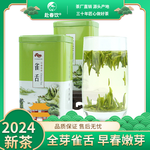 2024新茶头采金坛特产，雀舌雀舌绿茶早春特优级全芽头100g