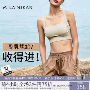 lanikar运动内衣女，夏中高强度防震健身背心，收副乳外穿文胸瑜伽服