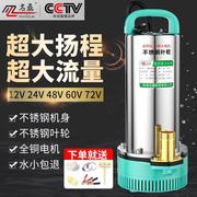 直流潜水泵12v24v48v60v72伏家用电瓶，电动车专用抽水泵小型灌溉机