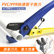管pvc管子割ppr剪，快剪线管水管切割管器，切神器专业剪工具