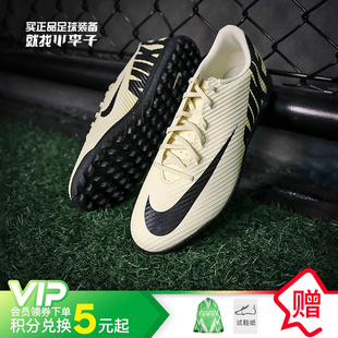 小李子NIKE耐克刺客15入门级TF碎钉缓震足球鞋成人男DJ5968-700