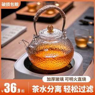 玻璃茶壶泡茶家用耐高温电陶炉煮茶器围炉2024烧水壶养生茶具