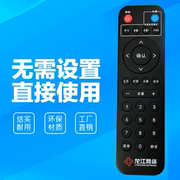 龙江网络九州高清数字电视机顶盒遥控器 HDC2100SDVC8158