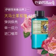 巴莉哲大马士革玫瑰纯露，补水保湿嫩滑肌肤爽肤花水500ml