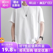 纯棉短袖男t恤男士夏季男装潮牌白色体恤，简约百搭纯色半袖打底衫