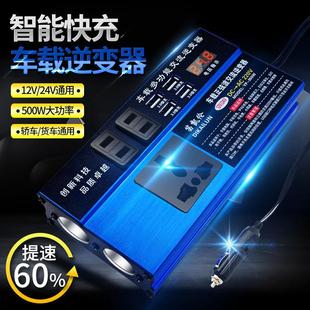 车载逆变器12v24v转220V家用大功率汽车电源插座转换器变压充电器