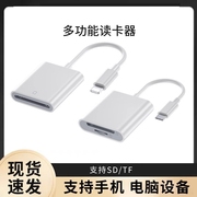 usb3.0读卡器高速多功能多合一sd内存卡tf转换器typec电脑插卡u盘otg通用单反，ccd相机行车记录仪手机接口sd卡