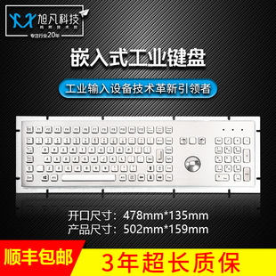 xp620-g金属工业键盘，金属pc键盘触摸板鼠标键盘，不锈钢防暴键盘