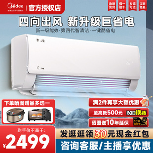美的空调酷省电一级能效大1匹1.5匹家用冷暖变频挂机