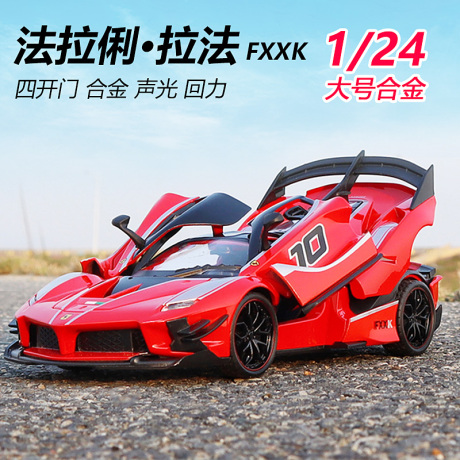 跑车法拉利汽车
