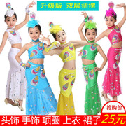 六一儿童演出服装女童幼儿少儿鱼尾舞蹈裙傣族舞孔雀舞民族表演服