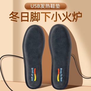 发热鞋垫USB充电保暖鞋垫自发热电加热冬季电暖脚鞋垫 可行走男女