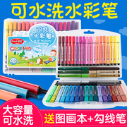 掌握水彩笔36色套装儿童幼儿园可水洗彩色画笔24色12色送