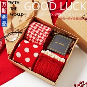 儿童节红袜子礼盒纯棉本命年男女士大红色中长筒送女儿虎年礼物