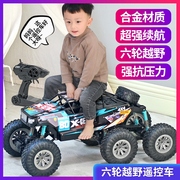 遥控车四驱越野遥控汽车大马力男孩儿童玩具5一7岁车充电式合金车