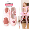 儿童舞蹈鞋女童宝宝专用软底芭蕾，练功鞋中国舞幼儿形体防滑跳舞鞋