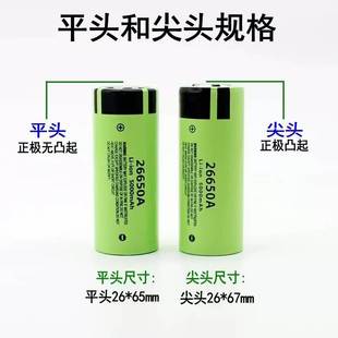 锂电池v4.250003.7v充电电池，毫安动力大容量26650强光手电筒