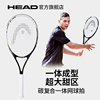 HEAD海德网球拍单人大学生男女初学者儿童碳复合一体拍Pro Elite