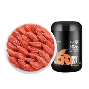 自产自销中宁特优级枸杞 500g袋枸杞宁夏发220粒头茬贡果