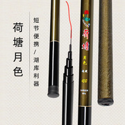 荷塘月色鱼竿玻璃钢手竿2.7米/7.2米短节溪流竿传统竿渔具