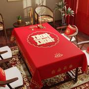 红色喜庆餐桌盖布2023年新中式结婚桌布喜字喜事茶几台布防水棉麻