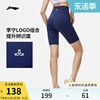 李宁健身裤女士健身系列压缩裤春季瑜伽弹力针织短裤运动裤