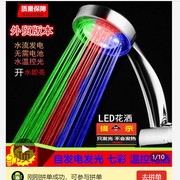 led七彩发光淋浴花洒变色带，灯自发电感应温度，洗澡手持沐浴喷头