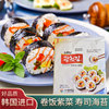 韩国进口 广川海苔卷饭用紫菜包饭材料 寿司专用大片 20g 10片