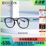 bolon暴龙眼镜24年光学近视，眼镜框男女椭圆眼镜架，bj51355036