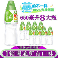 屈臣氏蒸馏水650ml8瓶大瓶装，敷脸护肤蒸脸压缩面膜水饮用水