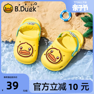 B.Duck小黄鸭童鞋男童洞洞鞋夏季儿童凉鞋包头女孩沙滩鞋防滑