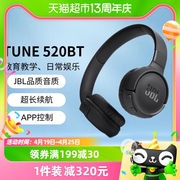 JBL TUNE520BT蓝牙无线耳机头戴式通话降噪耳机耳麦蓝牙5.3