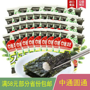 韩国海牌海飘海苔2g*32包进口食品即食紫菜包饭烤海苔做寿司食材