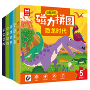 恐龙拼图3到6岁儿童益智磁力拼板2-4动物平图大片宝宝进阶式玩具