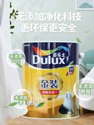 乳胶漆多乐士金装5合一墙面漆室内家用环保净味涂料白色5/18L