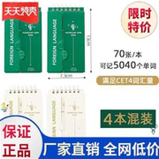 。单词记忆本随身记事本小便携女生英文迷你遮挡精致初高中外语