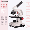 phenix凤凰单目光学生物显微镜儿童科学实验小学生家用检探索世界