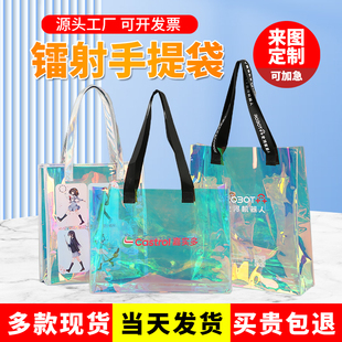 镭射手提袋定制透明袋pvc果冻包防水(包防水)伴手礼购物礼物袋子
