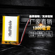 伯朗e路航hd-x9x10三线7寸导航仪gps聚合物锂电池3.7v503759