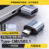 品胜typec转usb3.1转接头otg数据线手机，u盘转换器适用华为平板电脑，下载数据歌到优盘硬盘传输鼠标键盘通用