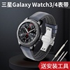 适用三星watch456表带galaxywatch3表带，45414046mm三星gears3s4智能手表橡胶真皮表带s4表带