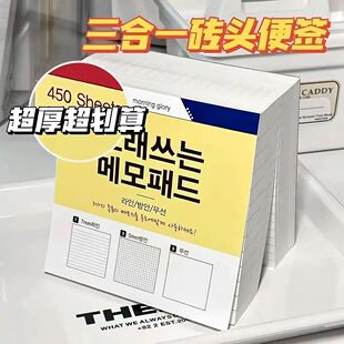 三合一便签本ins风韩版学生创意学习可撕便签纸记事超厚450张单词本高颜值无粘性备忘录考研便利贴