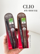 韩国限定套盒!clio自动砍防水眉笔，不晕染染眉膏